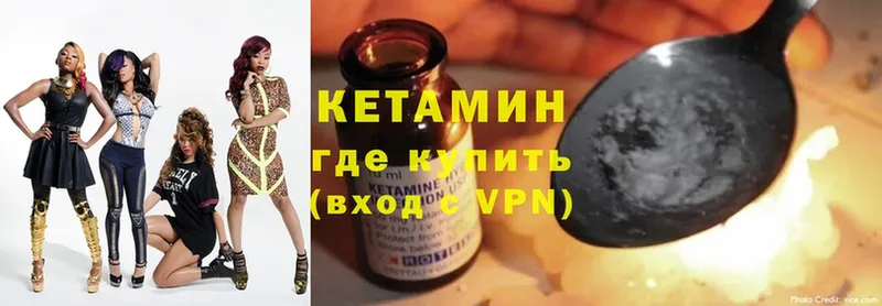 КЕТАМИН ketamine  Дорогобуж 