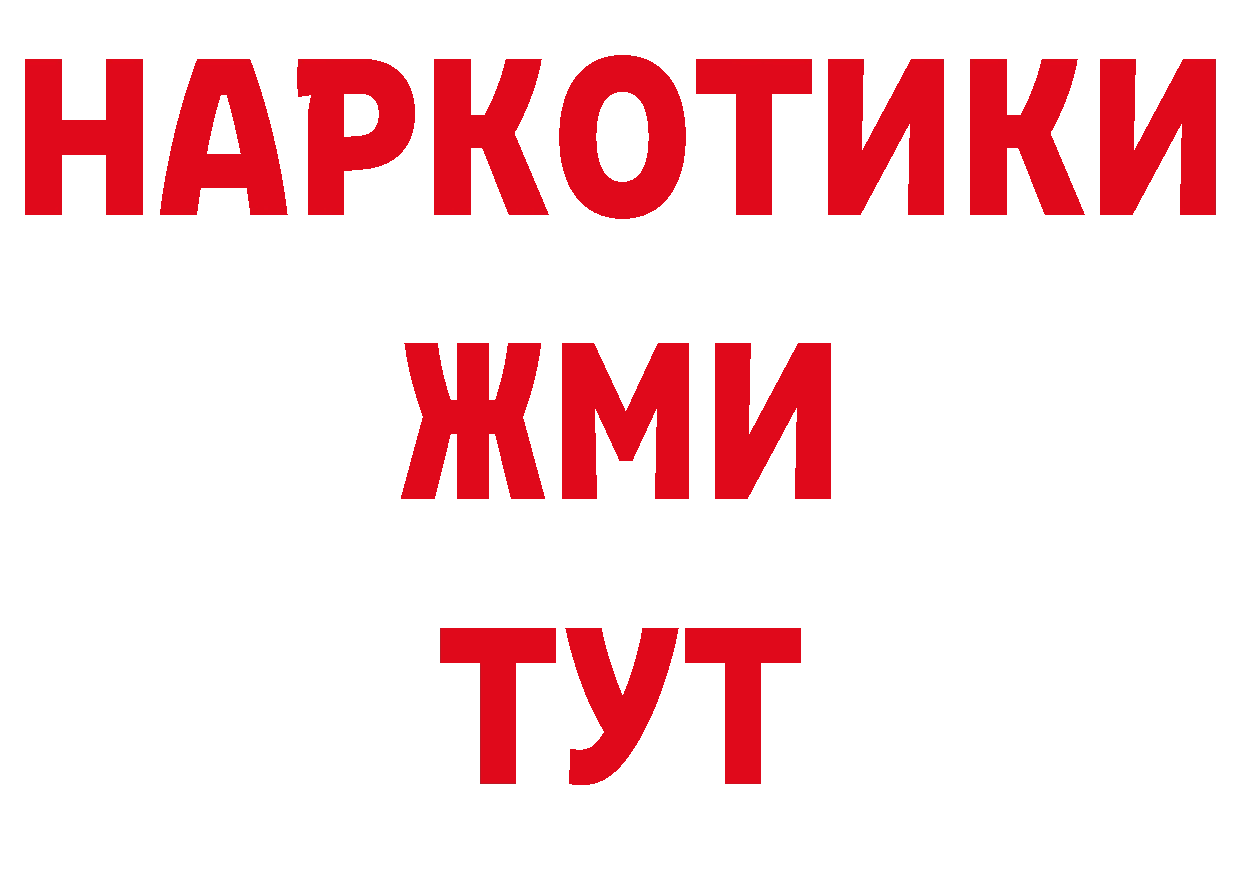 Дистиллят ТГК вейп с тгк зеркало нарко площадка мега Дорогобуж