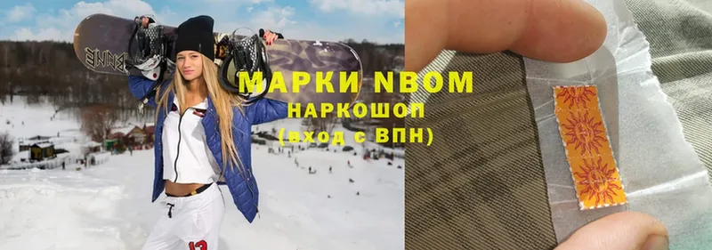 Марки N-bome 1500мкг  Дорогобуж 