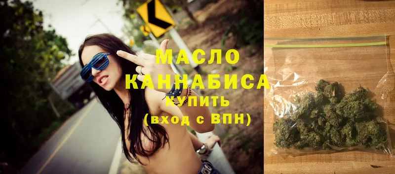 дарк нет как зайти  Дорогобуж  ТГК THC oil  продажа наркотиков 